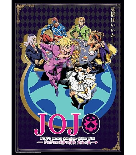 JOJO's Bizarre Adventure ポスター JoJo's Bizarre Adventure Poster Limited Anime Version, Size